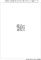 みらいテクノロジー、本社事務所を移転