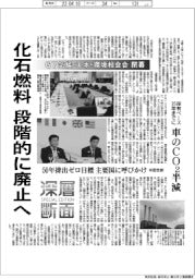 Ｇ７気候・エネ・環境相会合閉幕／化石燃料　段階的に廃止へ