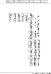 エビス歩留まり改善 ,タービンブレードs新鋳造法