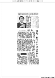インタビュー/埼玉りそな銀行社長・福岡聡氏 地域社会の課題解決支援 身近で頼りがいある存在に