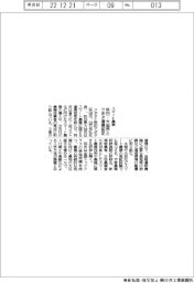 クボタ、秋田県大仙市とスマート農業で連携協定