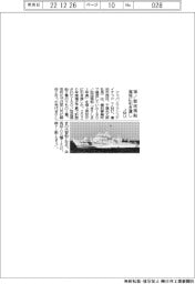 ジャパンマリンユナイテッド、180トン型巡視船 海保に引き渡し