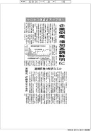 ゼロゼロ融資返済ヤマ場へ　企業倒産、増加基調鮮明に