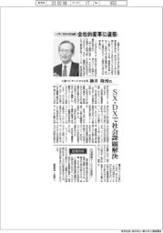 インタビュー／三菱ＨＣキャピタル社長・柳井隆博氏　４月に初の中計始動　全社的変革に道筋