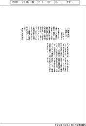 介護事業所経営大規模化へ　厚労省が次期基本指針