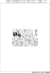 ホンダ、原付２種に低価格モデル