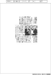 バッファロー、名古屋市大に充電器1080台寄贈