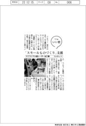 ファイルいい話／コムネット／レーザー加工機　サブスクで利用