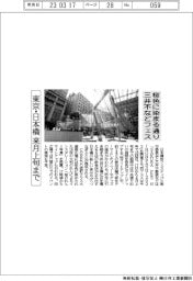 東京・日本橋、桜色に染まる通り　三井不などフェス