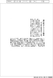 京大病院・関電病院など、遺伝性がんリスク解析