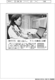 リケジョneo（222）三菱マテリアル・浜谷日向子（はまたに・ひなこ）さん