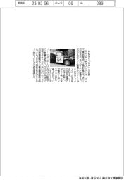 モビリティテクノロジーズ、社名をＧＯに変更