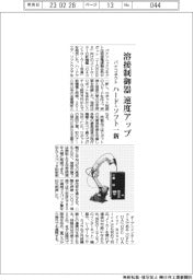 パナコネクト、溶接制御器速度アップ　ハード・ソフト一新