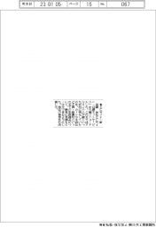 白銅、ＥＣサイト一新