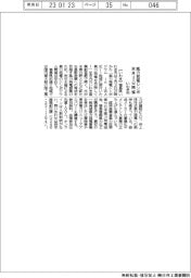 いわき市、風力発電シンポ来月3日開催