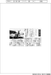 経営ひと言／トヨタ自動車・豊田章男社長「ワクワクした」