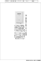 リンナイ／水漏れ検知し自動で止水　ガス給湯器