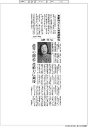 インタビュー／文部科学相・永岡桂子氏　革新的ＡＩ・人材育成強化