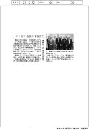 「バリ取り」新協会 来春設立　最終仕上げ高度化目指す