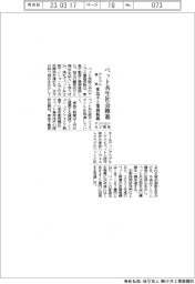 ペット共生社会推進　アニコム損保、東急不と業務提携　マンションなど開発