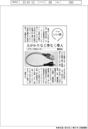 ファイルいい話／豊光社　クランプ式センサー