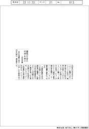三井住友銀、関西２２大学の技術を紹介