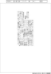 野村総研、豪ＡＳＧのブランド統合