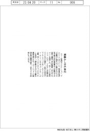 ヤフー、頭動かし音声案内