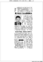 インタビュー/オムロン執行役員常務・行本閑人氏 電子部品で社会課題解決