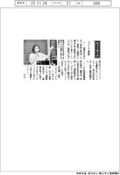 経営ひと言／インフォステラ・倉原直美社長「コストで貢献」