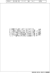 オープンファクトリー、郡山市で参加企業募集