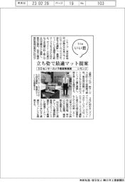 ファイルいい話／シモンズ　３Ｄセンサーカメラ寝姿勢推測