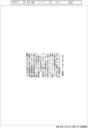 デジタルグリッド、ＧＸオンライン学習