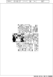 鳥取産技センター・信保協、中小支援で包括連携