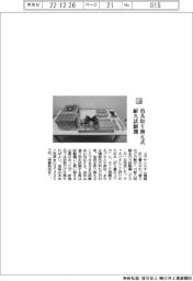 ユアサシステム機器／治具取り換え式耐久試験機