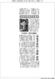 インタビュー/経済産業相・西村康稔氏 次世代革新炉を推進