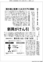 産業ＴＲＥＮＤ／脳×ＡＩで切り開く未来（４）質の高い医療・ヘルスケアに貢献