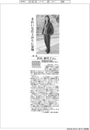 リケジョｎｅｏ（２１５）鹿島・沢田紗代子さん