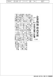 企業物価　最高更新　昨年９・７％上昇、資源高騰が影響　日銀