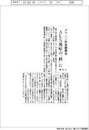 熊本大、グアニン四重鎖構造　ALS発症の"核"に