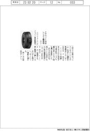 ニコン、Ｚマウント対応レンズ２種発売