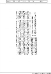 日本のエネ消費、昨年度２％増　需要回復で４年ぶり伸び