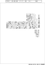 パナソニックなど３社、ＥＶ導入支援で連携