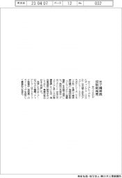サワイGHD、米で精神病抑制剤発売