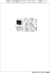 エー・アンド・デイ、生体モニター新製品