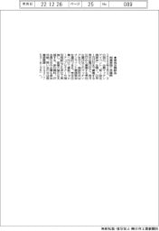 相模原商工会議所、受発注商談会