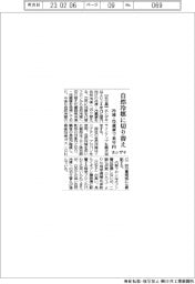 ホシザキ、自然冷媒に切り替え　冷凍・冷蔵庫で来年内