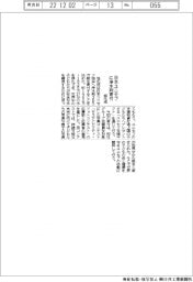 旭化成、ユニセフに浄水剤寄付