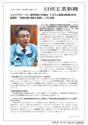 ジェイテクト（４）経営役員工作機械・システム事業本部長の荒井義博氏　“技術の種”結集で顧客ニーズに即応
