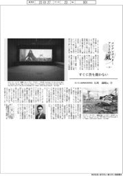 コンテンポラリーアートの風(18)石川文化振興財団理事長・石川康晴氏(下)